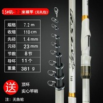 Fangtian 회화 미늘창 낚싯대 초경량 및 대형 가이드 링 락로드 카본 롱 섹션 핸드 바다 이중 사용 슬립 플로팅 락 세트, 단단한 막대를 약간 + 탑 링을