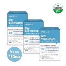 유한양행 루테인 지아잔틴 (180캡슐 / 6개월분) 180캡슐, 60정, 3개