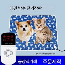 Ciliver 제조사 대량배송 반려동물 전기담요 전기매트 반려동물 물림방지 전기담요 고양이 강아지 전기담요 작은매트, 색상랜덤 지정 필요하시면 댓글 남겨주세요, 75*62 로우 레인지