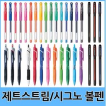 유니 제트스트림 시그노 볼펜 모음, 10.시그노파스텔0.7mm(파스텔바이올렛)
