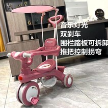 세발 자전거 아기 유모카 3살 네발 선물 쌍둥이 6세 5살 유모차 2인용 여아선물 돌 4발 4살 5세 7살 실내 6살 역세발, 단일사이즈, AD