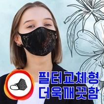 [식스플러스] 6PLUS 필터교체형 초미세먼지 황사마스크 패션마스크 교체용필터증정 깨끗한필터교체, 판타지_M, 상세페이지 참조35, 상세페이지 참조35