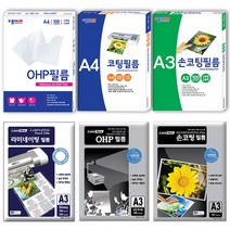 종이나라 라미에이스 코팅 필름 손코팅지 OHP, 라미에이스 코팅필름, A4