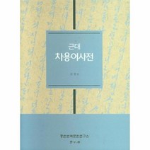 근대 차용어사전, 상품명