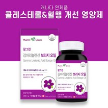 팜그린 감마리놀렌산 보라지오일 1000mg x 180캡슐, 180캡슐 x 3개