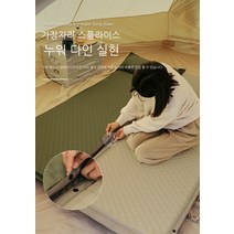 저소음 욕창방지매 영화의료기 환자용 에어매트리스 캠핑 에어매트, 【더블】카키색3CM-스플라이스