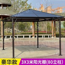 야외정자 파라고 원두막 조립식 바베큐장 팔각정, 란 8cm를 가진 호화스러운 3x3m 태양