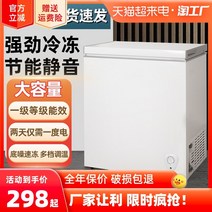 소형김치냉장고 빌트인 오픈형 소형 냉동고 가정용 이중 온도 대용량 수평 상업용, [18] 296 이중 온도 모델/에너지 효율 1등급/냉