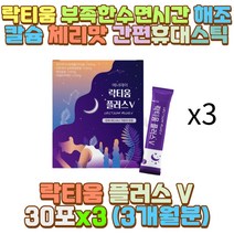 장모님 간편 휴대 분리유단백 락티움 칼슘 비타민C 시아버지 시어머니 장인어른 장모님 예비 신랑 신부 사위 며느리 남편 아내 와이프 아들 딸 30대 40대 50대 60대 70대 10대 20대 남성 남자 여성 학생 직장인