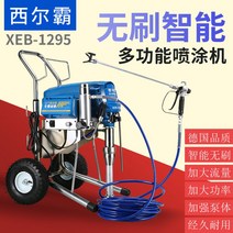 에어리스 분체도장 도장기 분무기 도색기 후끼 분사기 전기 페인트, 1295년식 도장기