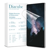 다이아큐브 갤럭시 s22 4H 유리하드코팅 블루라이트 차단 강화 풀커버 액정보호필름, 3매