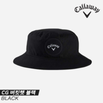 캘러웨이골프 캘러웨이코리아 2022 캘러웨이 CG 버킷햇(CG BUCKET HAT) 골프모자블랙 남성용, 골프모자