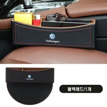 조커카 차량용 사이드포켓 다용도 틈새수납함 정리 수납함 링컨 지프 재규어 볼보 마세라티 포드 쉐보레, 폭스바겐, 블랙레드