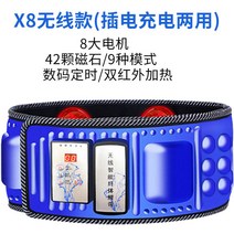 다이어트벨트 빈백 지방제거기 복부 보정 신기 전신 내팽개치다 고기 제조기 연소 진동 배 감 기계 남성 4620698470, 무선 타입 x8 블루 8빅 모터 42