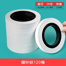 지능형 제본기 완전 자동 포장 비닐 카톤 수동 장치 폭 디스펜서, 지폐지120롤(3박스)