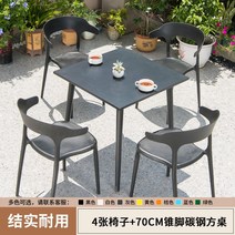 야외 테이블 의자 세트 라이프타임테이블 조립식평상 야외가구 정원 공원 마당 테이블, 4개의의자+70CM척추각도탄소강사각테이블