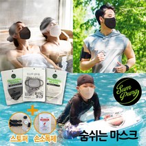 (5장구매시1장더)숨풍 쿨 숨쉬는 목욕탕 사우나 수영장 워터파크 아쿠아 오션 물놀이 해수욕장 방수 어린이 영유아 운동할때 헬스장 다회용 UV차단 안경 김서림방지 항균 마스크, 화이트, XL, 5개