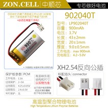 블랙박스배터리 Zhongshun.태아 모니터링 가열기 차량운행 기록 네비게이터 참는 80℃ 고온 폴리머 리튬건전지 3.7V, T25-카모그린 900mAh902040T