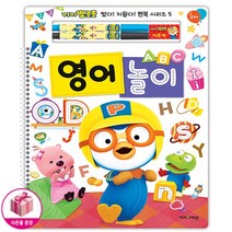 뽀로로 영어놀이 펜북놀이