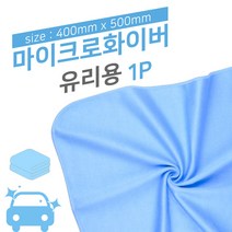(PMC)마이크로화이버 유리용타월(40*50cm)_wa024 세차타올, 3개