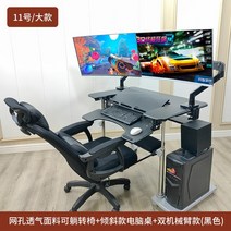 가정용 접이식 좌식 책상 편한 테이블 게임용 의자 데스크탑 컴퓨터, 03 E