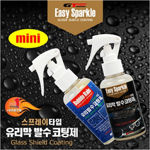 이지스파클 유리막 발수코팅제 1+1(미니) 자동차친수 차량전용 유리코팅