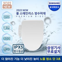 구매평 좋은 삼성홈비타 추천 TOP 8