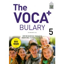 The Voca+ 플러스 5 완전개정판 [The Vocabulary Plus 5], 넥서스, 영어영역