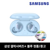 삼성 갤럭시 버즈 플러스 중고 SM-R175 블루+케이스, 화이트