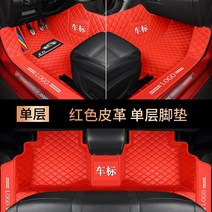 6D카매트 매트 풀 세트 가죽 커버 차량용 자동차발판 자동차, 20. 레드가죽단층가방도어엣지