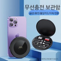 다기능 데이터 케이블 3in1 4in1 5in1 6in1 60W 급속 충전 휴대폰 충전 케이블 박스형 어댑터 휴대용 수납 박스, 05.블랙[무선고속충전]5-in-1+전송