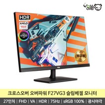 [27MV75 후속] 크로스오버 오버파워 F27VG3 FHD 75Hz HDR 슬림베젤 27인치 게이밍 무결점 모니터, 후속모델 F27VG3 일반