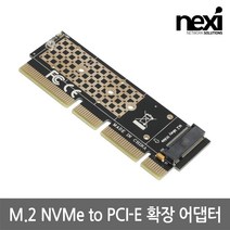 NEXI 넥시 NX1246 M.2 NVMe to PCI-E 확장 카드 NX-M2-PX4A 확장카드-데스크탑용