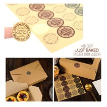 [풀리줄리] JUST BAKED 핸드메이드 수제 간식 공예품 쿠키 컵케익 빵 선물 상품 제품 포장 원형 메세지 스