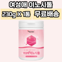 에너데이 여성애 이노시톨 미오이노시톨 여성 임신준비 엽산 아가베이눌린 크랜베리 건강 분말 여성 영양제, 1개