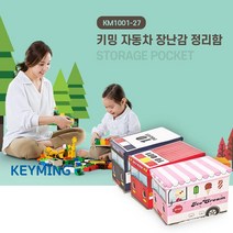 ohnew 옷정리박스 다용도수납함 침대밑폴딩박스 패브릭장난감보관함 주니어 블럭 자동차 소방차