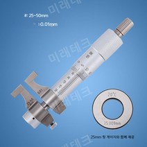 내부 측정 마이크로미터 5-30-50-75-100mm 내부 구멍 내경 나선형, 링 게이지 포함 25-50mm