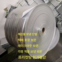 알루미늄 호일 보온팩 재료 통롤 알루미늄 필름 진주 면 해산물 격과일 부동식품 포장 외, 색깔32