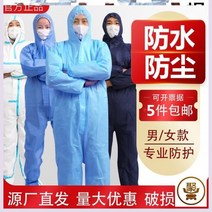 점프슈트 양식장 바디슈트 후드 일회용 방호복 먼지 방지 양돈장 물 돼지콜레라 사용 모래찜질 효소 목욕복 1482920047, 두꺼운 통기필름 있음 없음 발 화이트