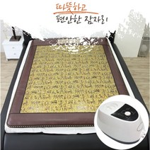 트 퀸 1인용 온홈쇼핑온수매트 한일온수매트 한일전기매트 침대온수매트 경동나비엔 온수매트 싱글 슬림 온수매트 슈퍼싱글 온수매트 온수매수매트 전기장판 온수매트, 온수매트 침실형 커피 싱글