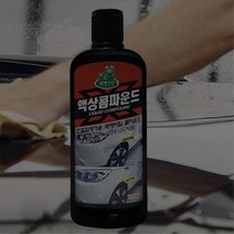 상비용 자동차흠집제거제 액상 콤파운드 깔끔하고편리 사계절 녹