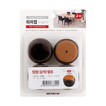 MDF9620 아트사인 1178 의자캡(원형.갈색)펠트 37~40mm (의자덮개/의자/커버/의자커버링)