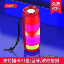 가정용블루투스스피커 무선 K블루투스스피커 큰 음량 중저음 야외 휴대식 손잡이 레인보우 램프 카드 단음 2662619336, 커버 식삼, 정열적