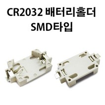 CR2032 배터리홀더 SMD타입 코인전지홀더 대량구매 가능