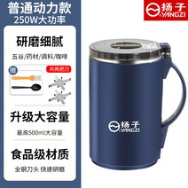 가정용제분기 가루분쇄기 다지기 약초 약재 한약 원두분쇄, 일반 쌍칼 250w2년 새 것으로 교환