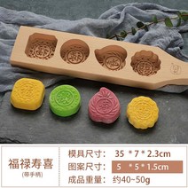 쿠키커터 만들기 명절 쿠키 과자 꽃모양 커터 홈베이킹 diy 틀, 복록수희