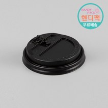 테이크아웃컵 개폐 뚜껑 12/16온스 종이컵 블랙 1000개