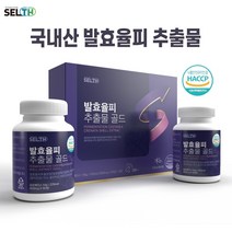 발효율피 정 국산 발효 율피 추출물 분말 가루 정제 알약 캡슐 호박 녹차 풋사과 엘라그산 효능 추천 홈쇼핑, 1세트, 600mg*90정*2통