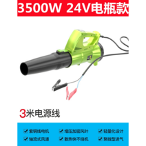 미세먼지 집진기 송풍 이동식 블로워 송풍기 유선 이파리 충전식 야외 실외 쓰레기 무선 휴대용, 24V 폭풍송풍기 3500W(3m선) 배터리 2개