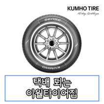 17년생산 금호타이어 센스 SENSE KR26 195 60 14 1956014